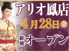 アリオ鳳店