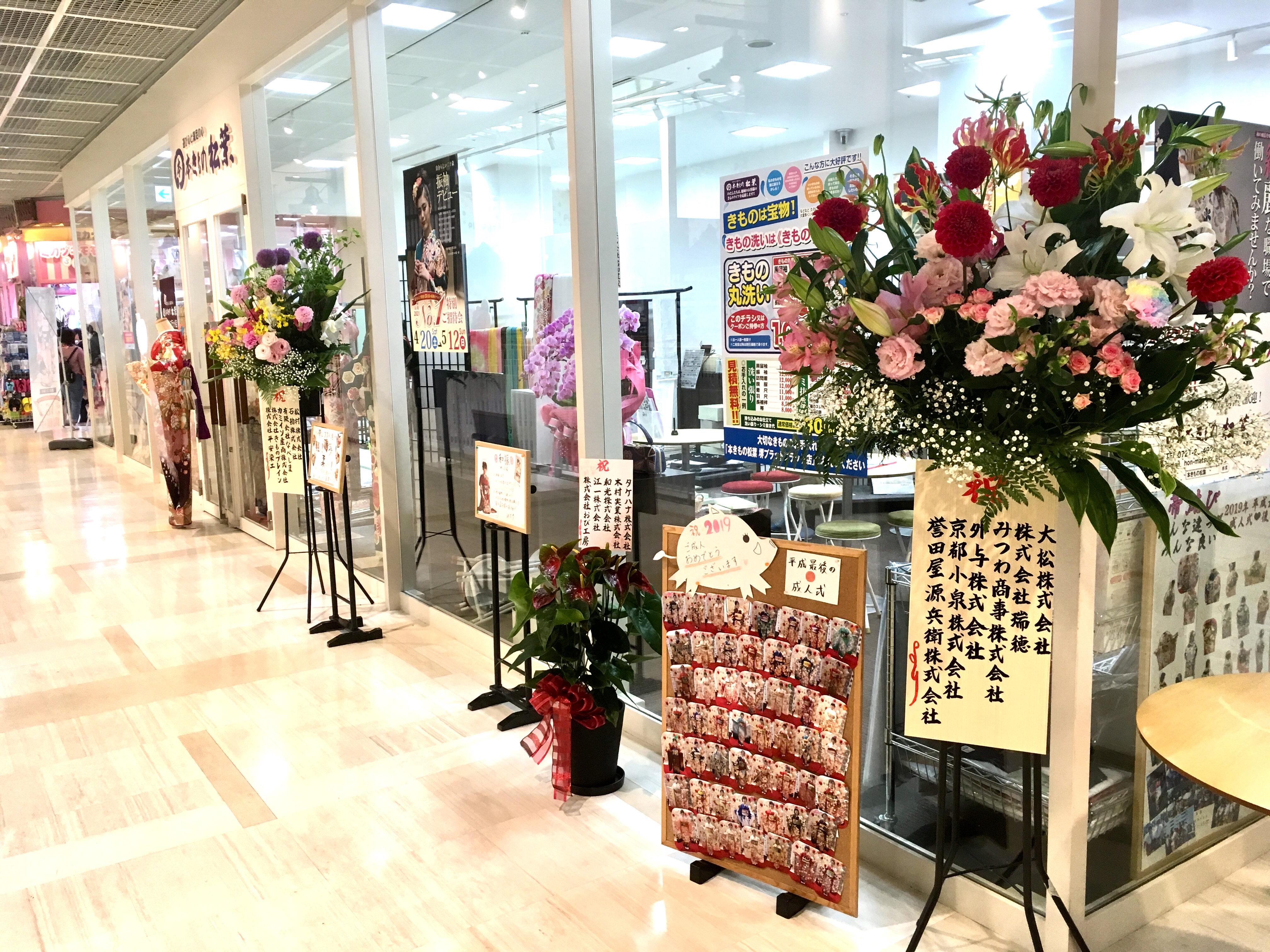 堺プラットプラット店(堺)の写真