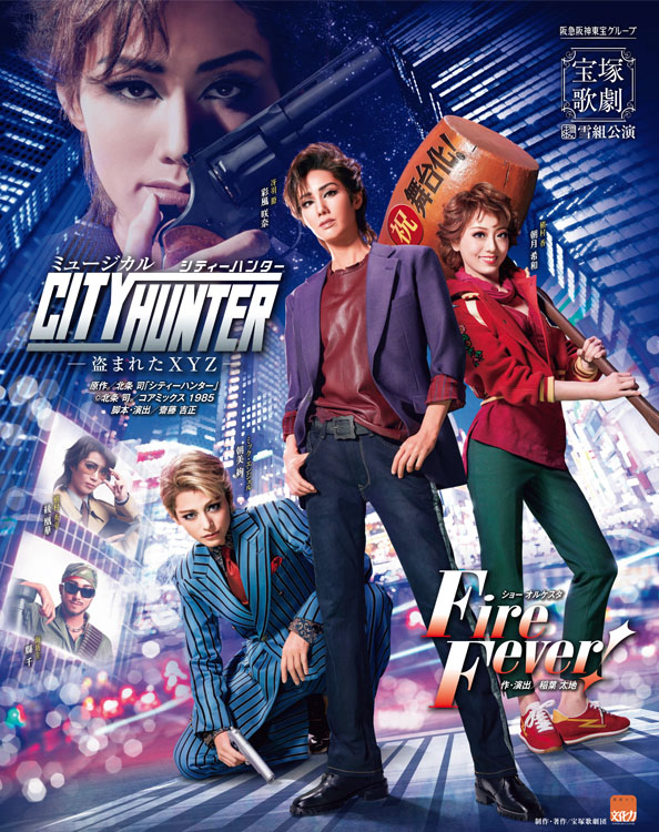 雪組 CITY HUNTER-盗まれたXYZ- Fire Fever | 大阪で成人式の振袖