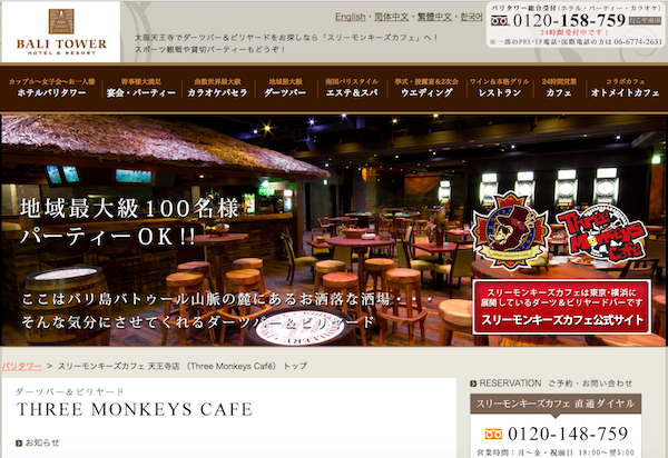 THREE MONKEYS CAFE天王寺店の店内。南国リゾート風のバー空間