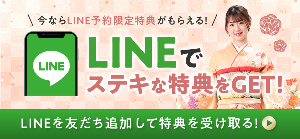 LINEキャンペーン